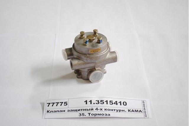 Клапан ограничения давления пневмосистемы Пааз 113515410 цена, от 37.39 USD