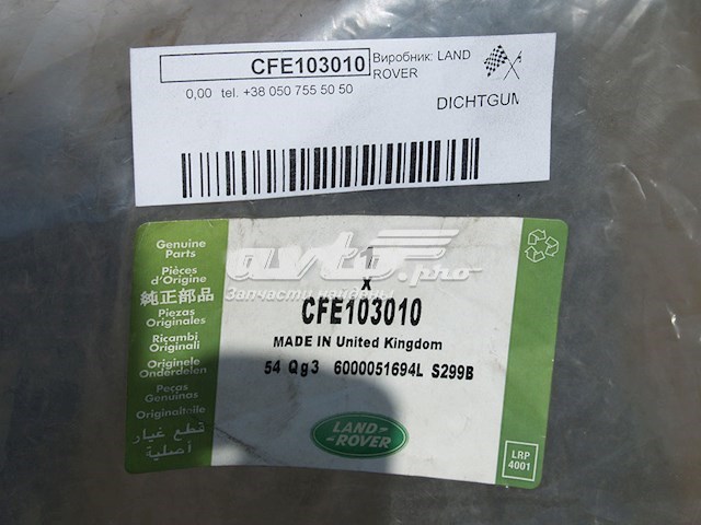 Купить LR077683 Land Rover 