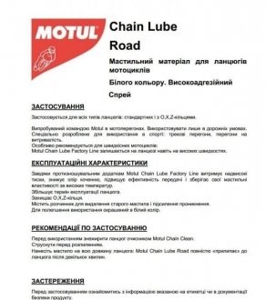 Motorex очиститель цепи Motul 815616 цена, от 22.30 USD