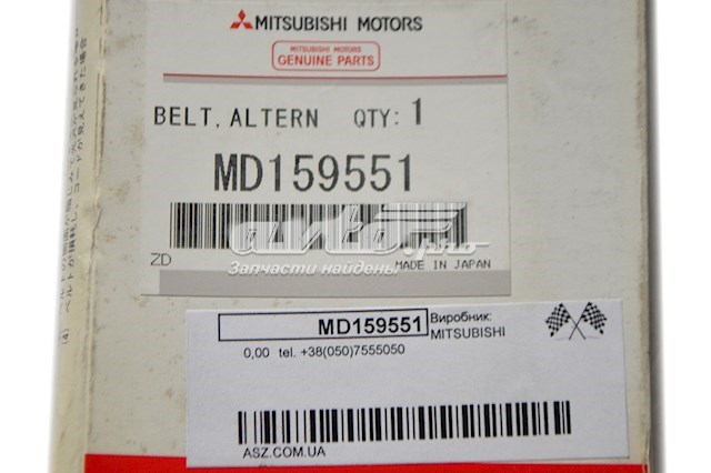 Ремінь приводний, агрегатів MD159551 MITSUBISHI