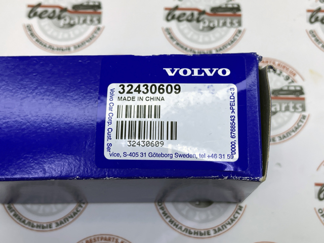 Датчик уровня бачка стеклоомывателя Volvo 32430609 цена, от 25.37 USD