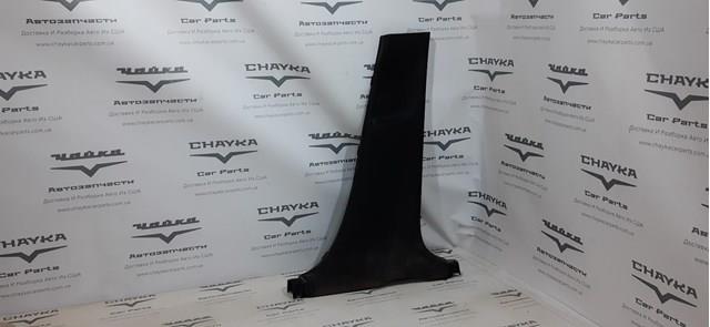 KB7W6822002 Mazda Обшивка стойки кузова внутренняя средняя нижняя правая