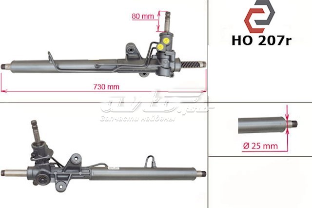 Реечный рулевой механизм MSG HO207R цена, от 177.77 USD