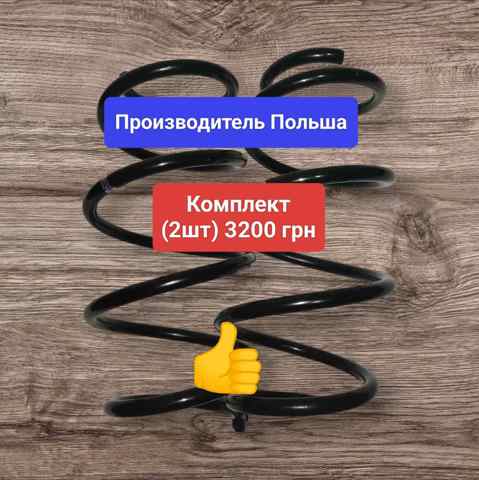 Купить 546303X151 Hyundai/Kia Винтовая пружина подвеска
