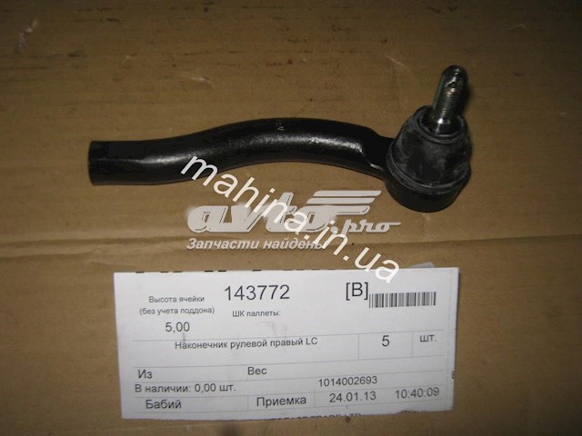 1014002693 Geely Наружный наконечник рулевой тяги