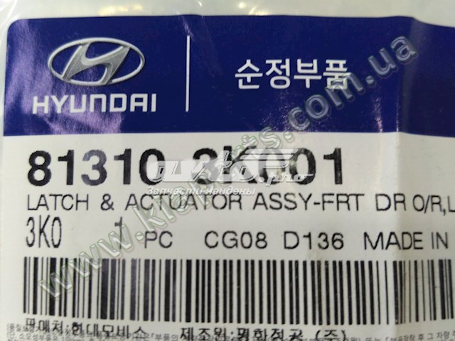 813202H030 Hyundai/Kia fecho da porta dianteira direita