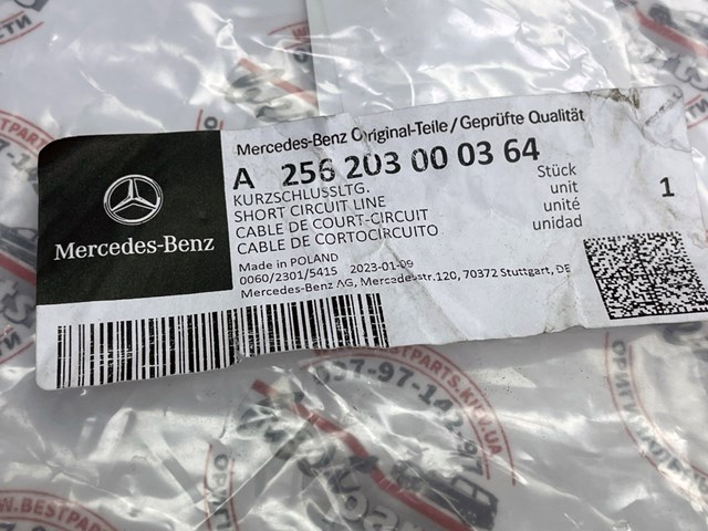 Купить 256203000364 Mercedes 