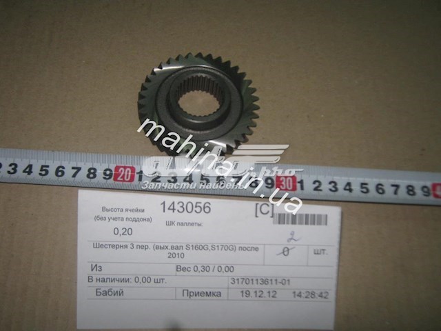  Geely 317011361101