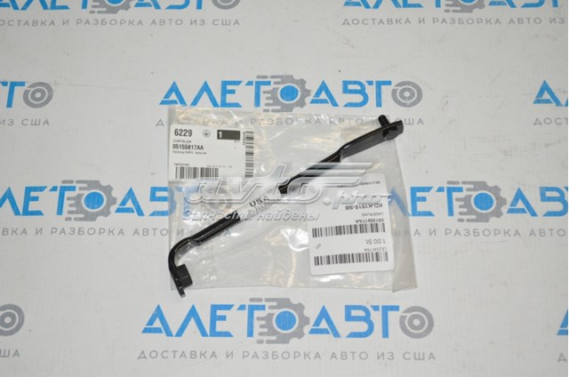  K05155817AA Fiat/Alfa/Lancia