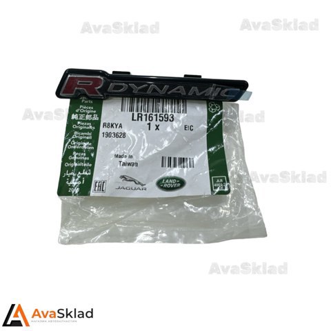 LR161593 Land Rover 