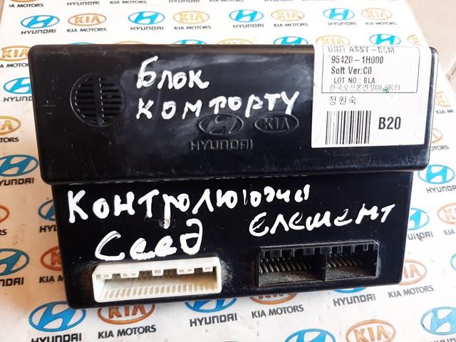 954201H000 Hyundai/Kia 