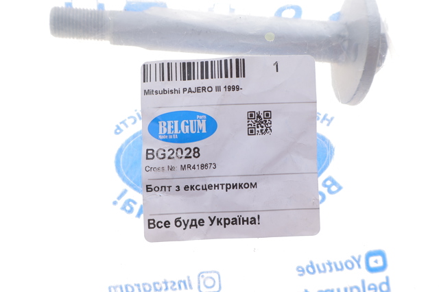 Болт нижнего рычага BG2028 Belgum