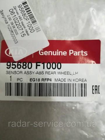  Hyundai/Kia 95680F1000 цена, от 51.35 USD