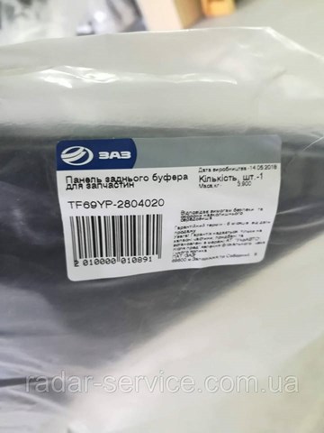 Купить Задний бампер Дэу Ланос  KLAT