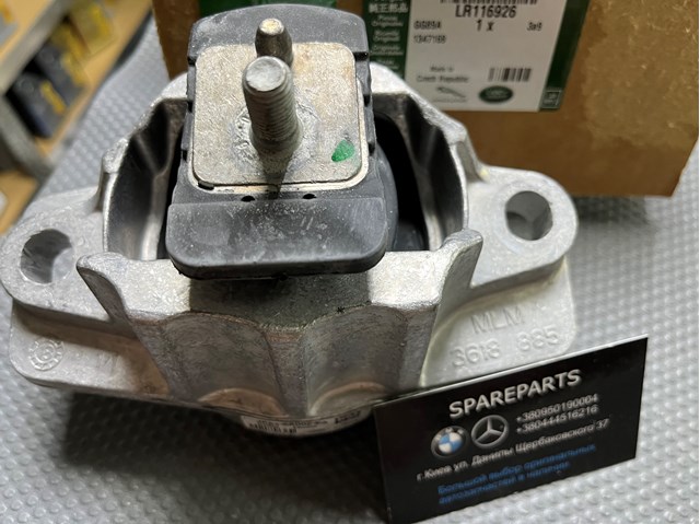 Купить LR116926 Land Rover 