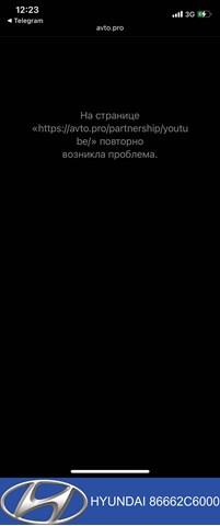 Купить 86662C6000 Hyundai/Kia 