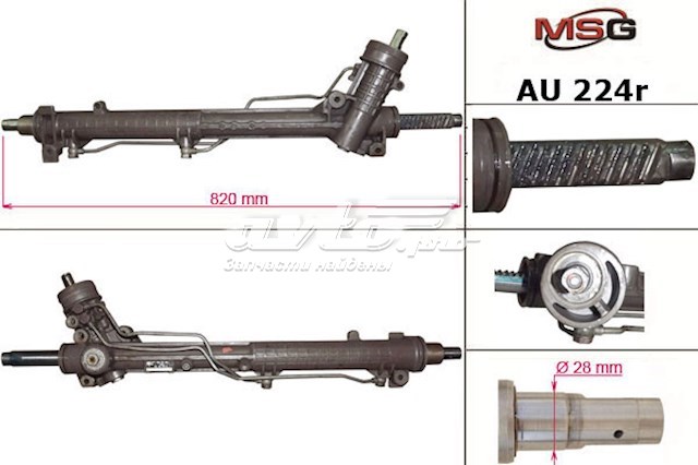 4D1422052B VAG cremalheira da direção