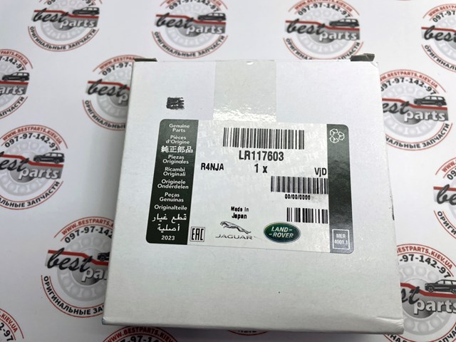 LR117603 Land Rover 