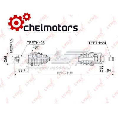 Левая полуось Lynxauto CD1015A