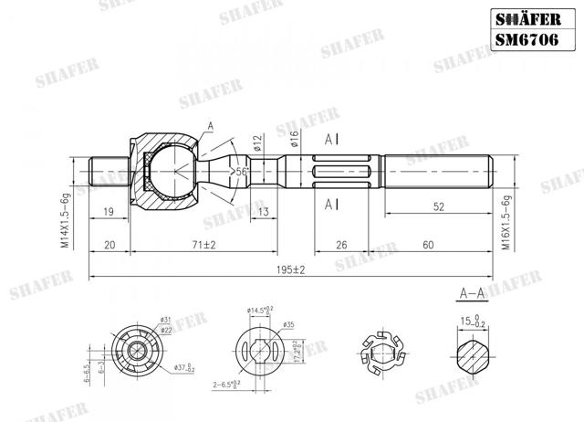 Купить SM6706 Shafer Рулевая тяга