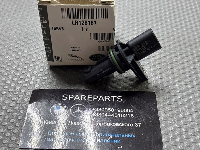  Land Rover LR126181 цена, от 19.19 USD