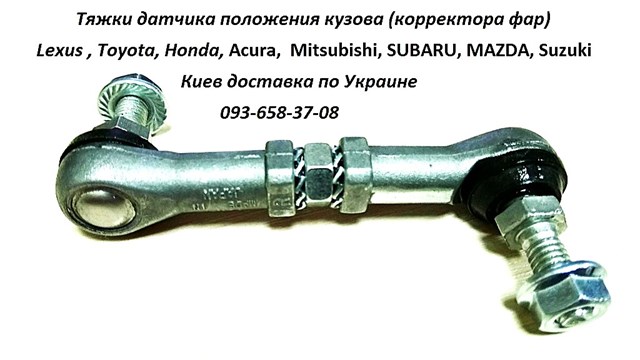 Датчик уровня наклона кузова  Autoline AL35
