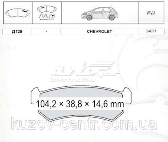Колодки тормозные задние дисковые DAFMI D125E