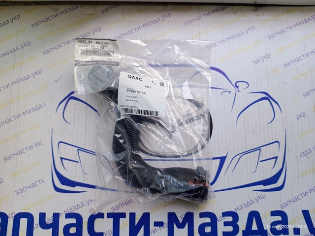 PY8W1518X Mazda Шланг системы охлаждения