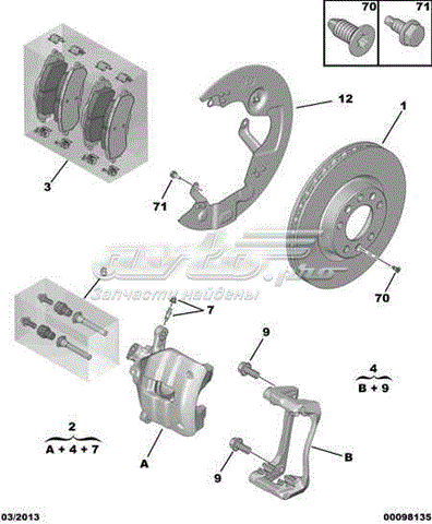 1610428380 Peugeot/Citroen kit de reparação de suporte do freio traseiro