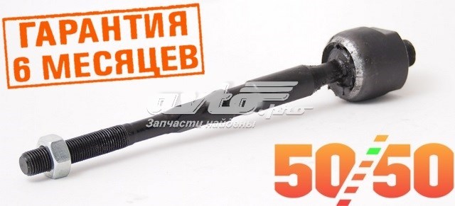 Тяга рулевая поперечная Akitaka 0222F15