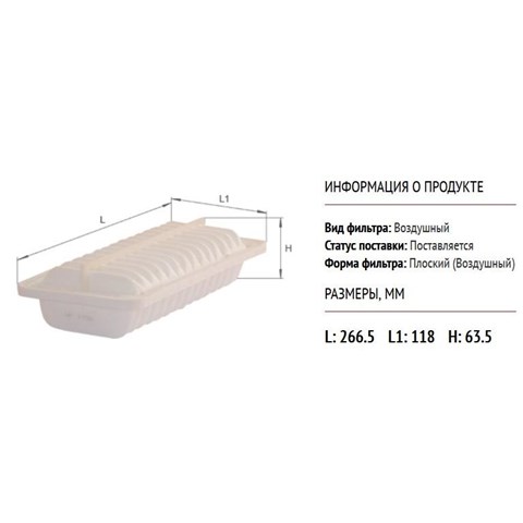 AF1786 Alpha Filter Воздушный фильтр двигателя