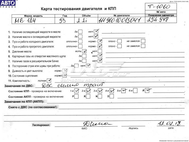 Купить Двигатель Мерседес-бенц Е  C124