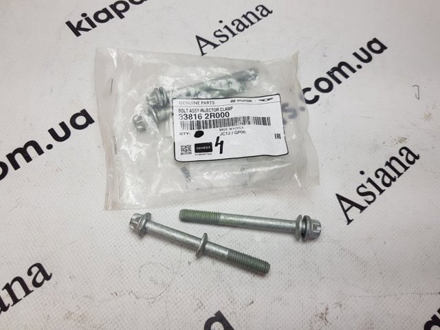 Купить 338164A700 Hyundai/Kia Болт крепления форсунки