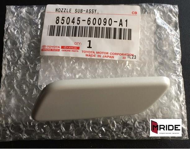 8504560090A1 Toyota Накладка форсунки омывателя фары передней