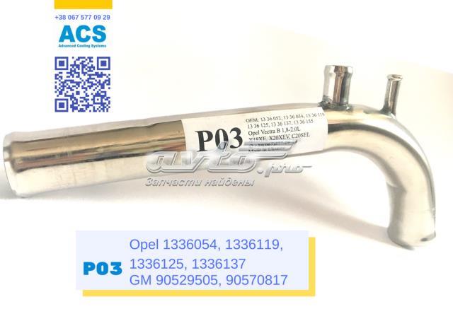 Купить P03 ACS Шланг радиатора охлаждения нижний