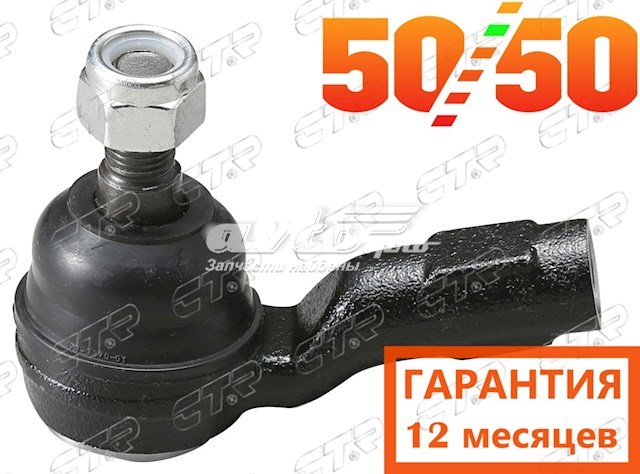 Купить CEN73 CTR Наконечник рулевой тяги, внешний