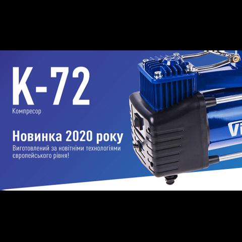 Насос для шин Vitol K72