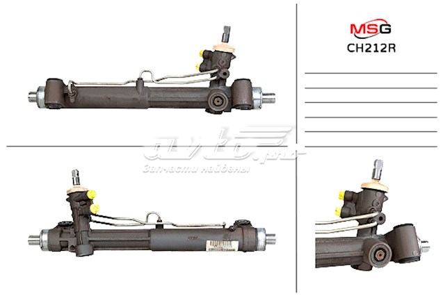 Купить CH212R MSG Рулевая рейка