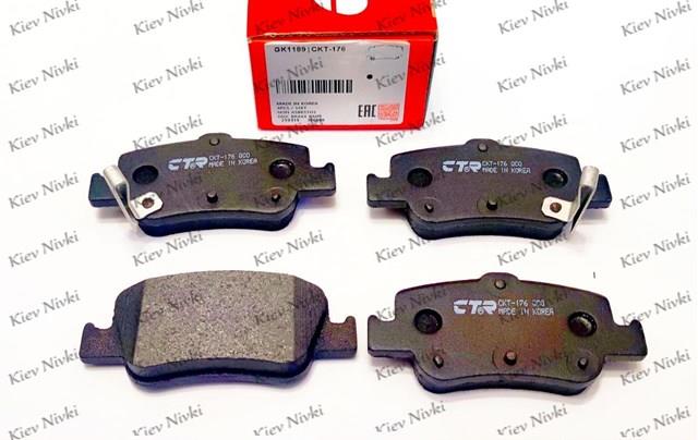 Колодки тормозные задние дисковые CTR GK1189
