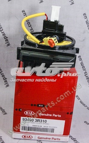 934903R310 Hyundai/Kia Кольцо подушки безопасности