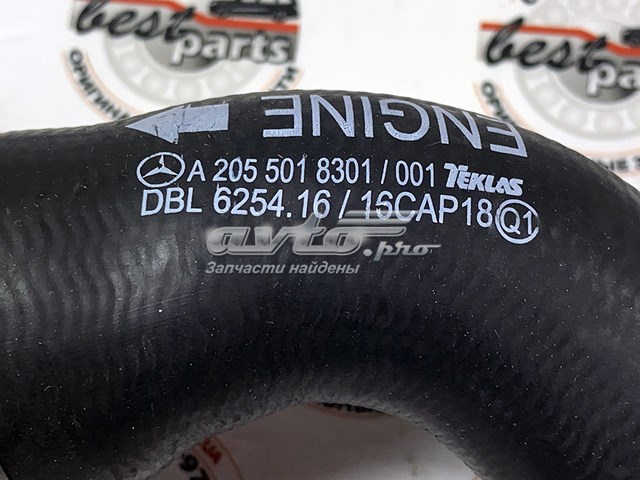 2055018301 Mercedes Патрубок радиатора охлаждения нижний