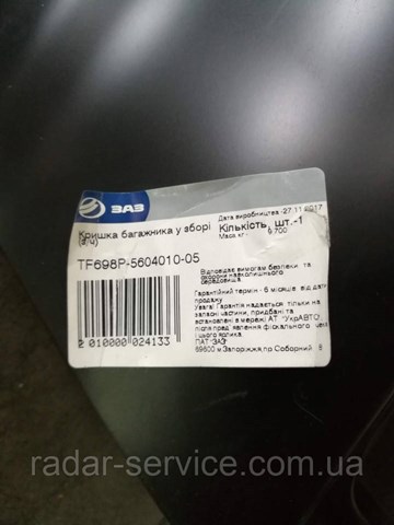 Крышка багажника TF698P560401005 ZAZ