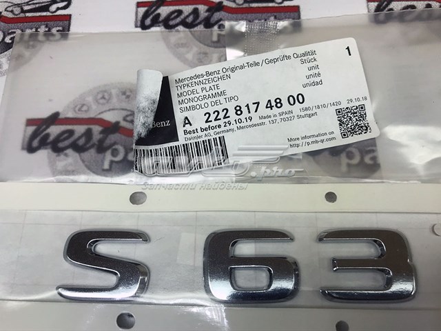Купить A2228174800 Mercedes 