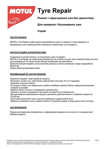 Купить 850142 Motul 