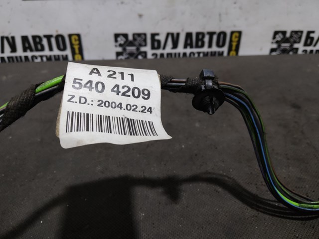  Mercedes A2115404209 цена, от 6.33 USD