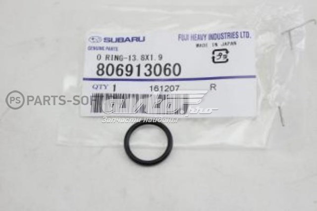 Кольцо уплотнительное трубки кондиционера Subaru 806913060