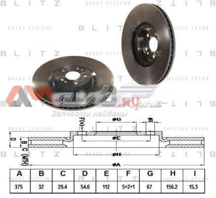 Передние тормозные диски BS0354 Blitz