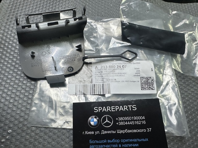  Mercedes A21388024079999 цена, от 51.52 USD