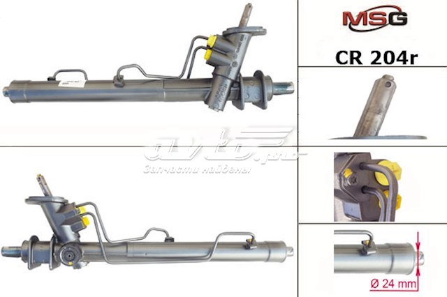 Купить CR204R MSG Рулевая рейка