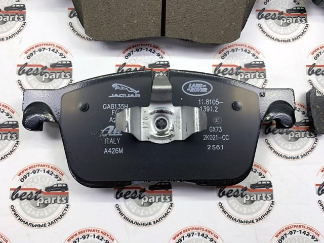 Колодки Land Rover LR160444 цена, от 235.40 USD